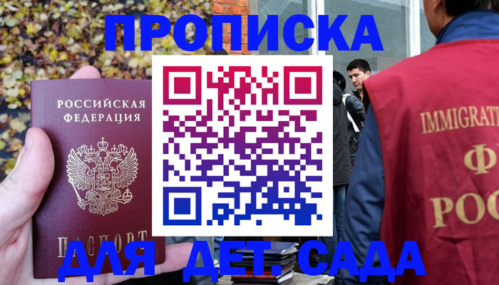 временная регистрация для всех в Бутурлиновке