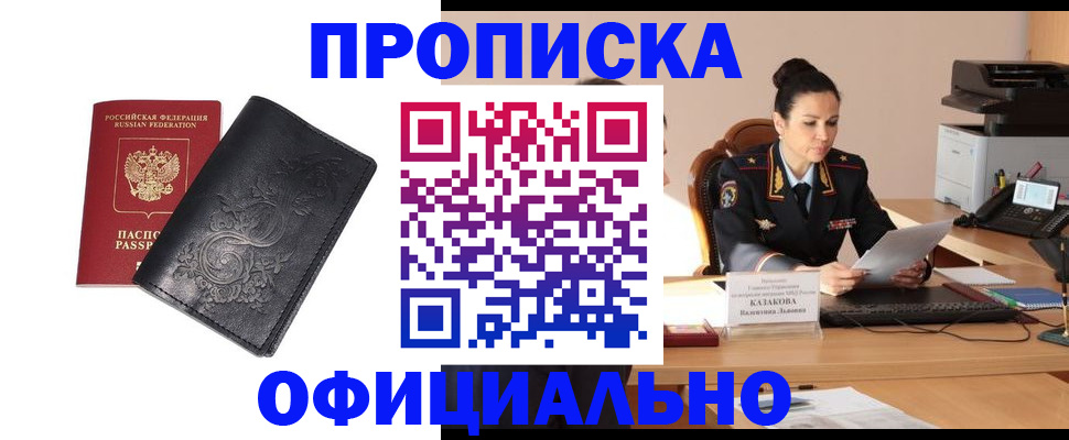 временная регистрация для всех в Бутурлиновке