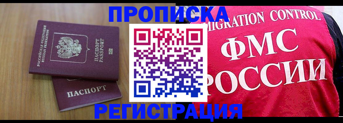 временная регистрация недорого в Бутурлиновке