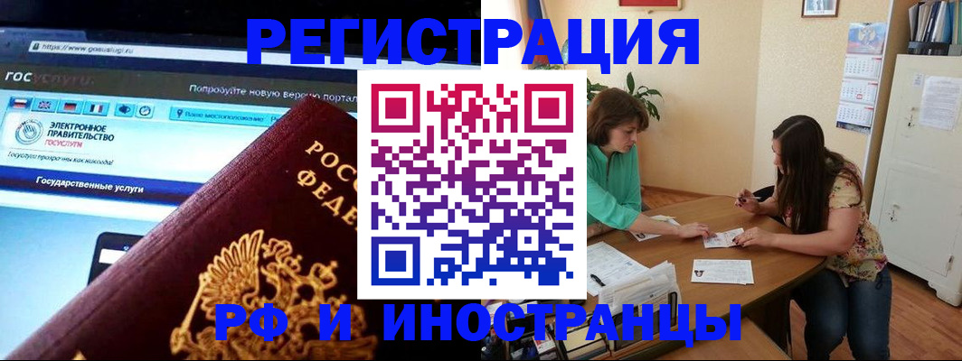 прописка регистрация в Бутурлиновке